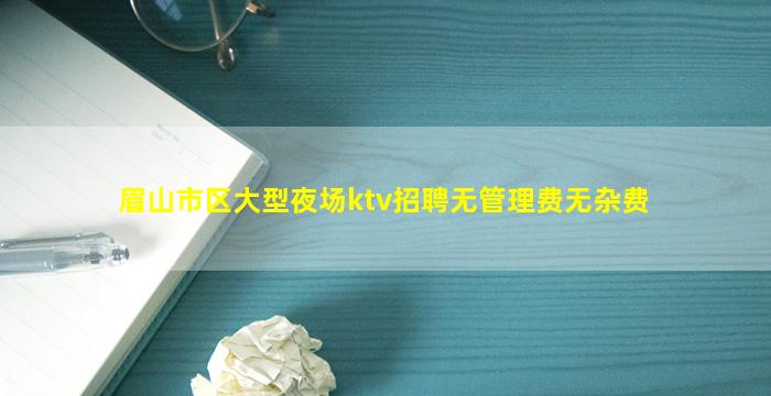 烟台夜场招聘